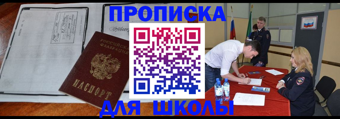 временная регистрация законно в Мантурово