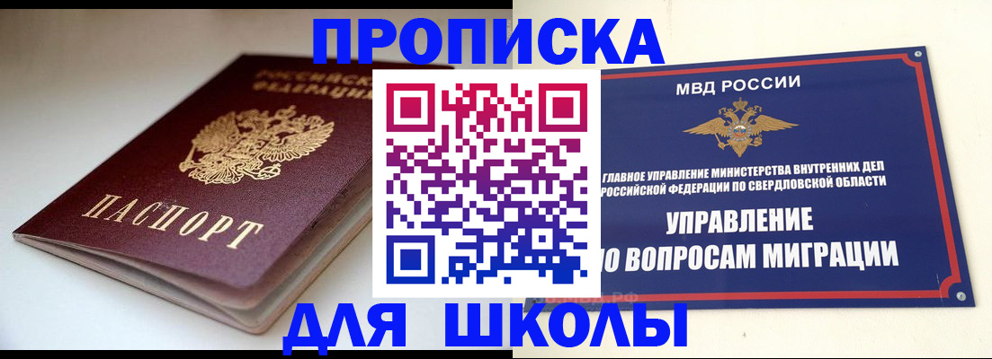 прописка от собственника в Мантурово