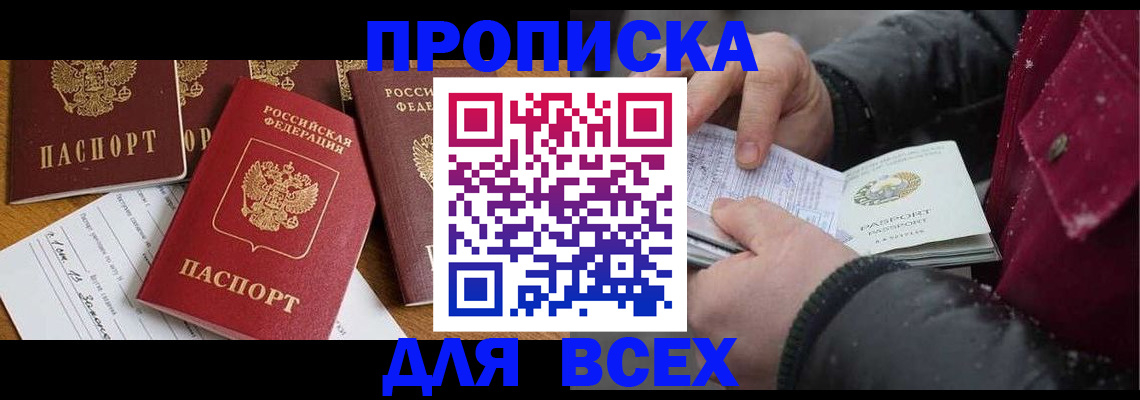 прописка ребенка в Мантурово