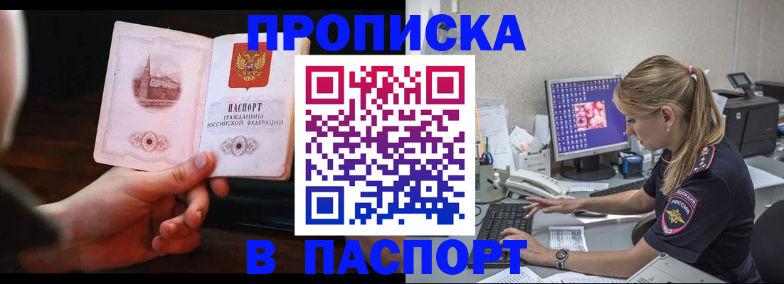 пропишу в квартире в Мантурово