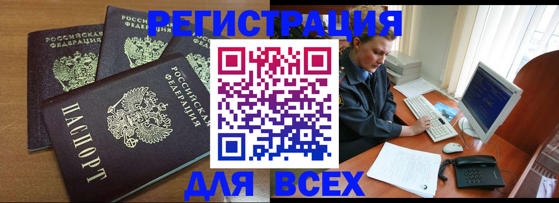 временная регистрация собственник в Мантурово