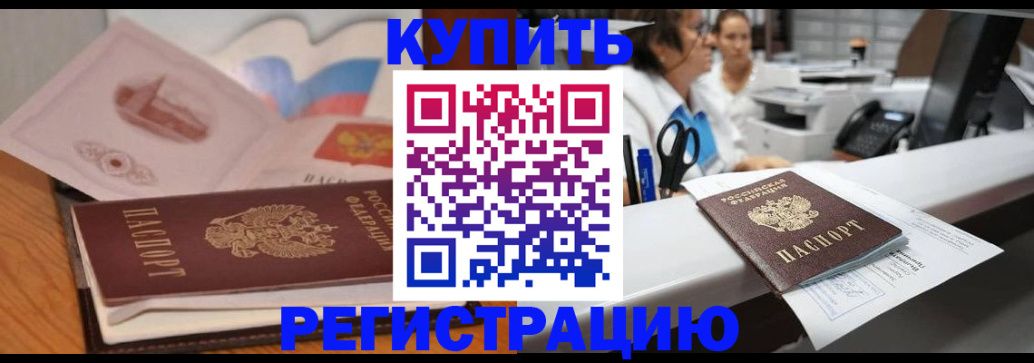 временная регистрация собственник в Мантурово