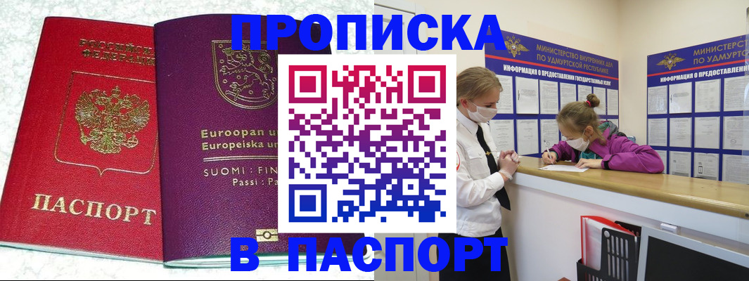 временная регистрация недорого в Мантурово