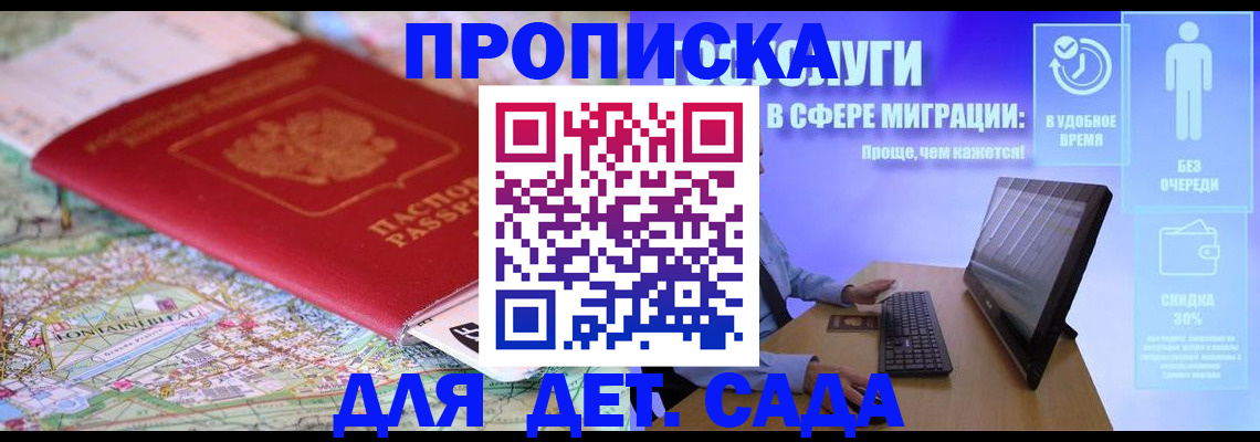 найти адрес прописки в Мантурово